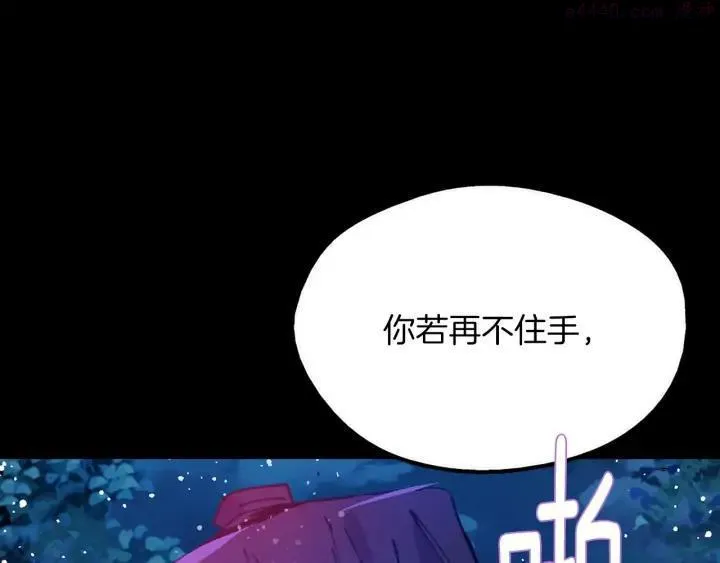第201话 休想动我的人 第40页