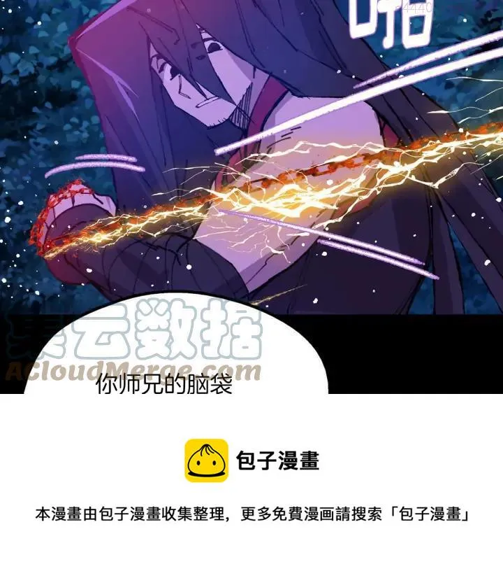 第201话 休想动我的人 第41页