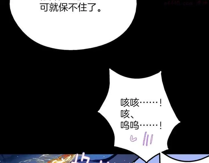 第201话 休想动我的人 第42页