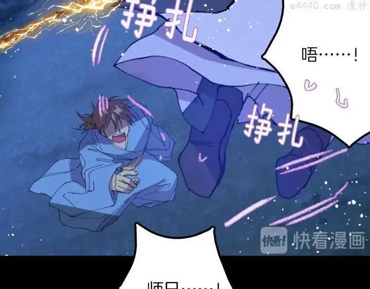 第201话 休想动我的人 第43页