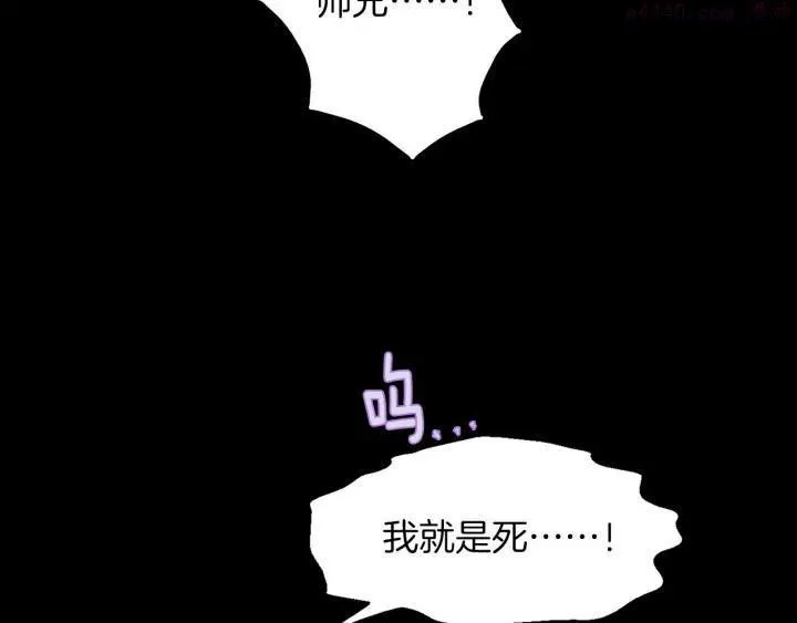 第201话 休想动我的人 第44页