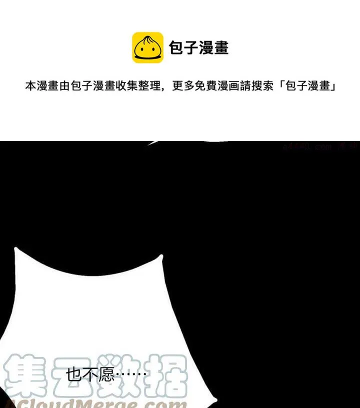 第201话 休想动我的人 第45页