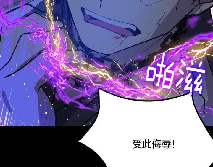 第201话 休想动我的人 第47页