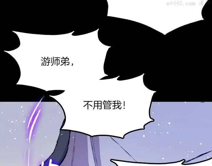 第201话 休想动我的人 第48页