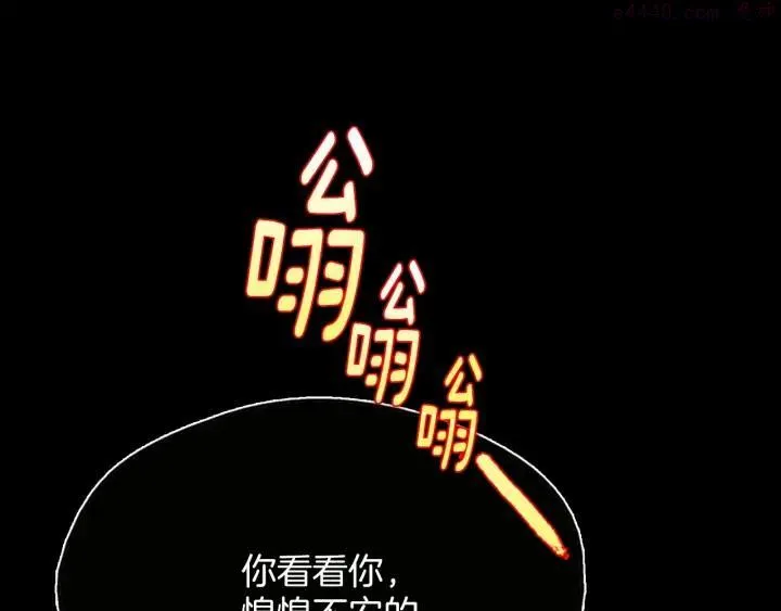 第203话 我要认真了！ 第11页