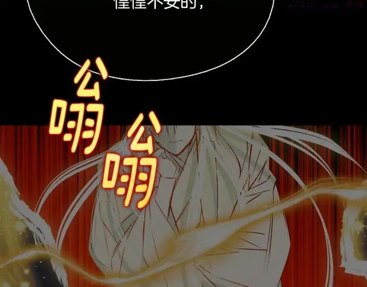 第203话 我要认真了！ 第12页