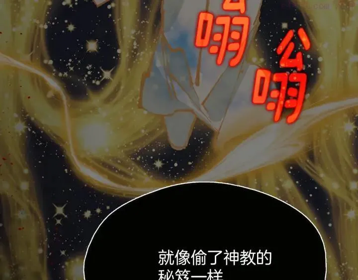第203话 我要认真了！ 第14页