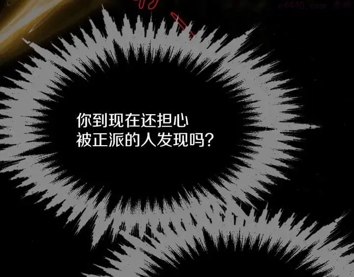 第203话 我要认真了！ 第16页
