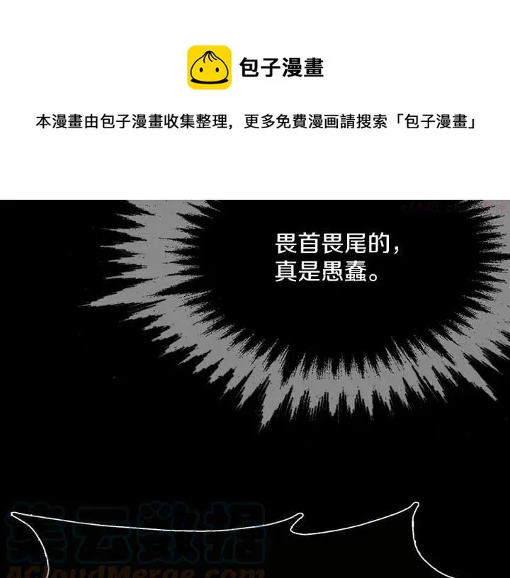 第203话 我要认真了！ 第17页