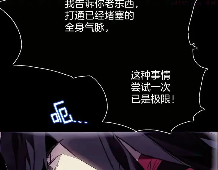 第203话 我要认真了！ 第18页