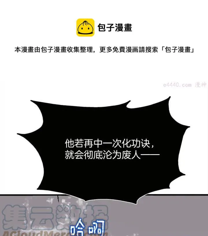 第203话 我要认真了！ 第21页