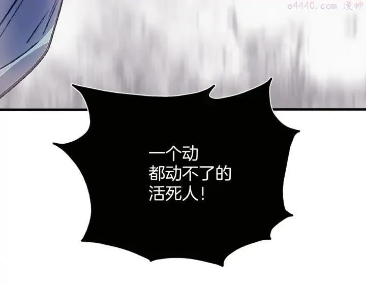 第203话 我要认真了！ 第24页
