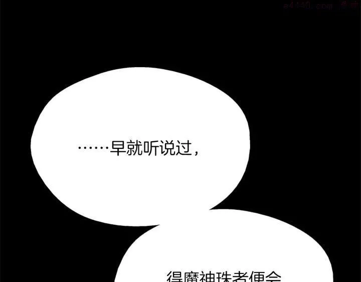 第203话 我要认真了！ 第28页