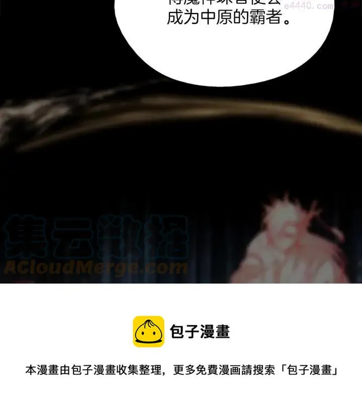 第203话 我要认真了！ 第29页