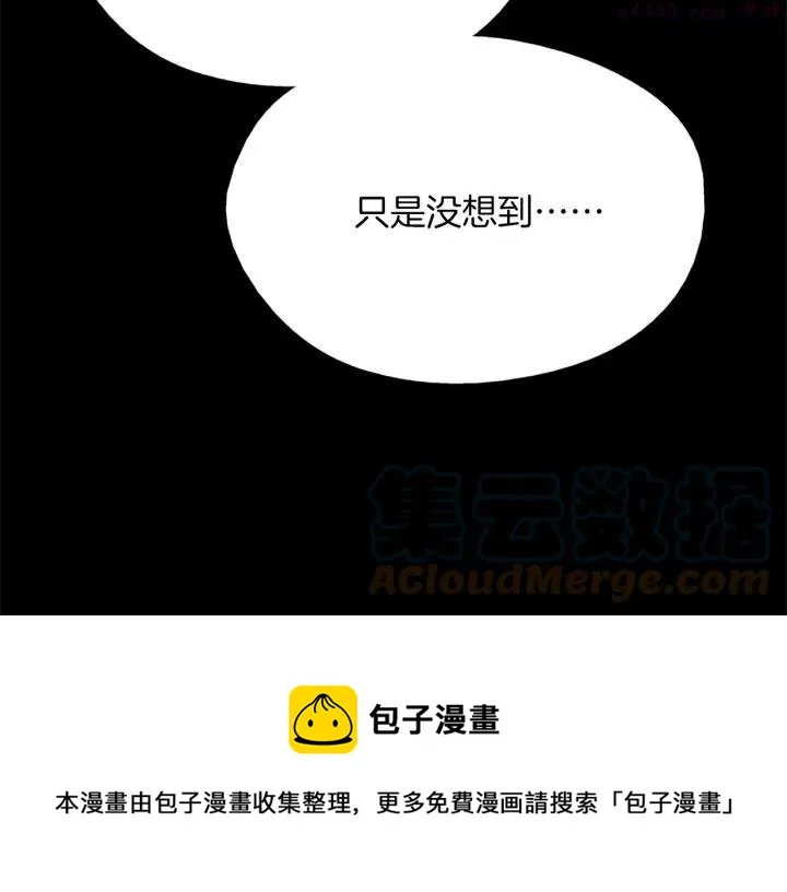 第203话 我要认真了！ 第33页