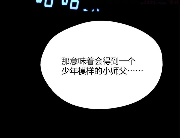 第203话 我要认真了！ 第35页