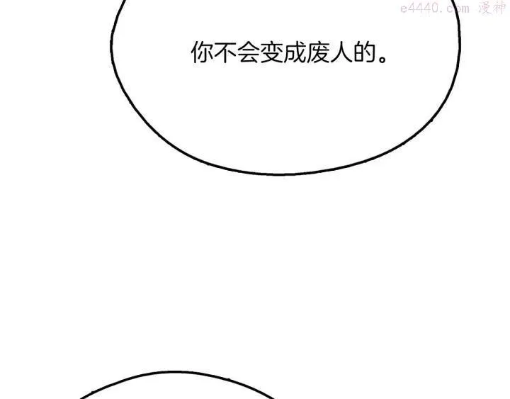 第203话 我要认真了！ 第38页