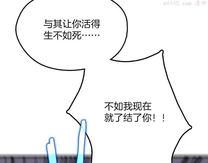 第203话 我要认真了！ 第39页