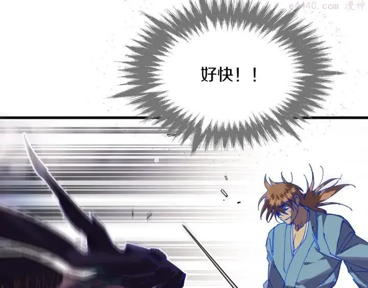 第203话 我要认真了！ 第44页