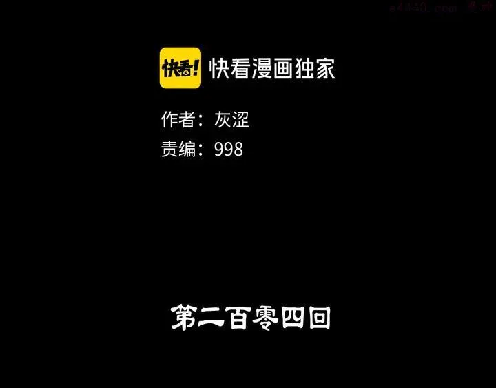 第204话 无处可逃 第2页
