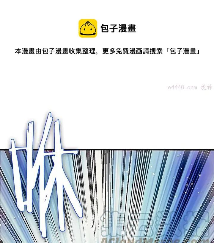 第204话 无处可逃 第9页