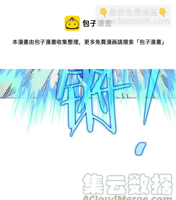 第204话 无处可逃 第29页