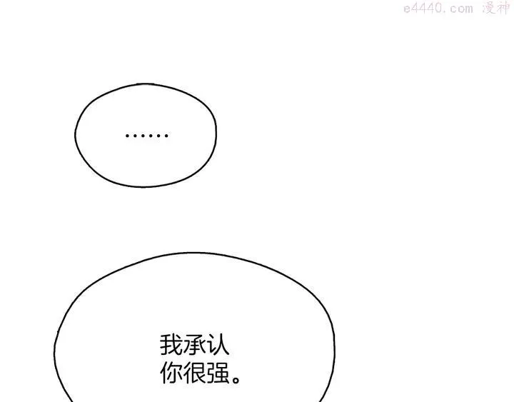 第204话 无处可逃 第34页