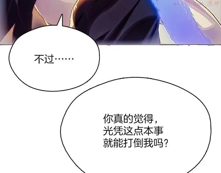 第204话 无处可逃 第36页