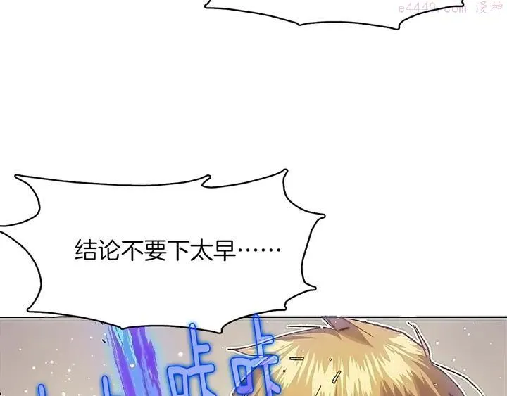 第204话 无处可逃 第39页