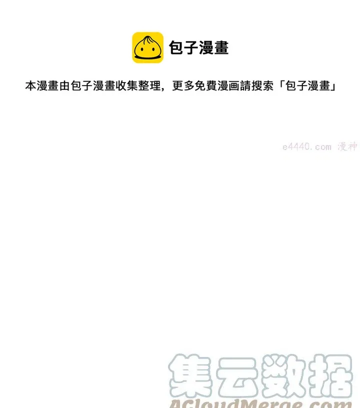 第204话 无处可逃 第41页