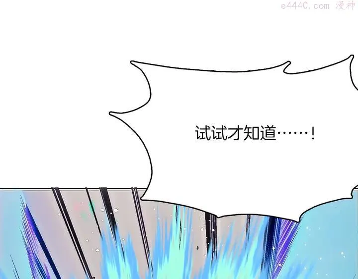 第204话 无处可逃 第42页