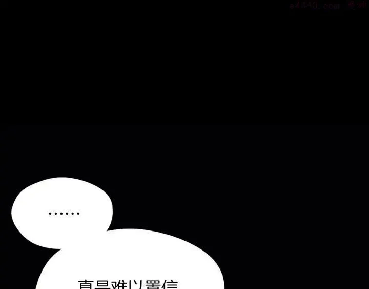 第202话 洪水将至 第3页