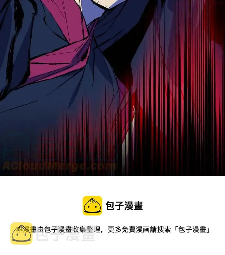第202话 洪水将至 第5页