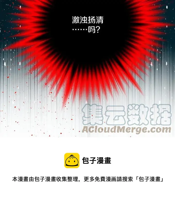第202话 洪水将至 第9页