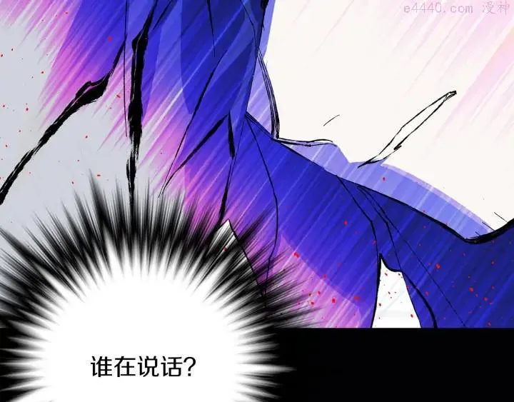 第202话 洪水将至 第12页