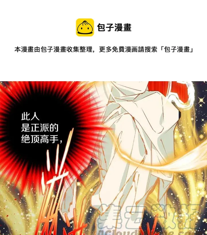 第202话 洪水将至 第17页