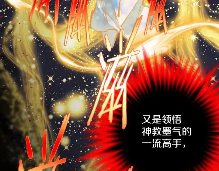 第202话 洪水将至 第18页