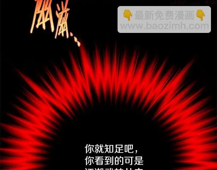 第202话 洪水将至 第20页
