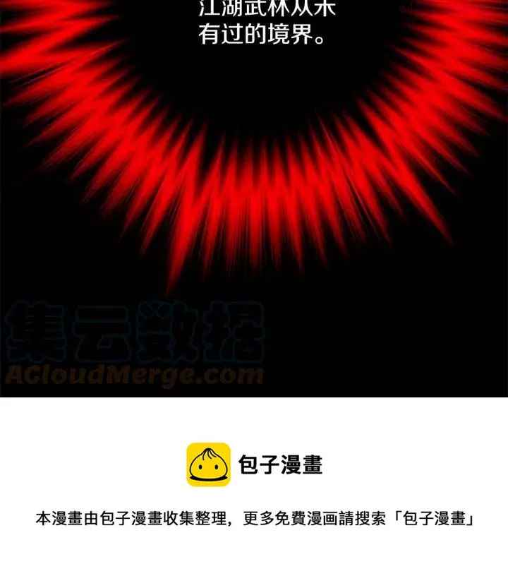 第202话 洪水将至 第21页