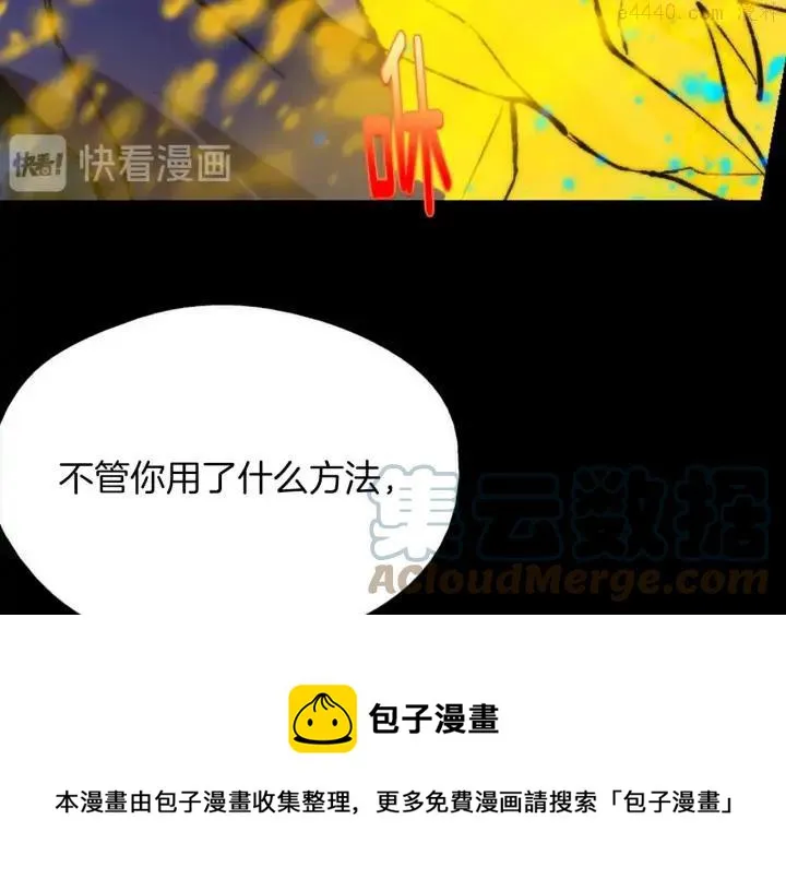 第202话 洪水将至 第25页