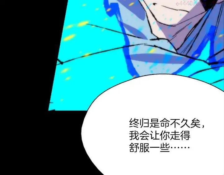 第202话 洪水将至 第27页
