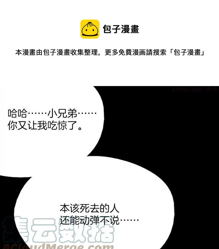 第202话 洪水将至 第33页