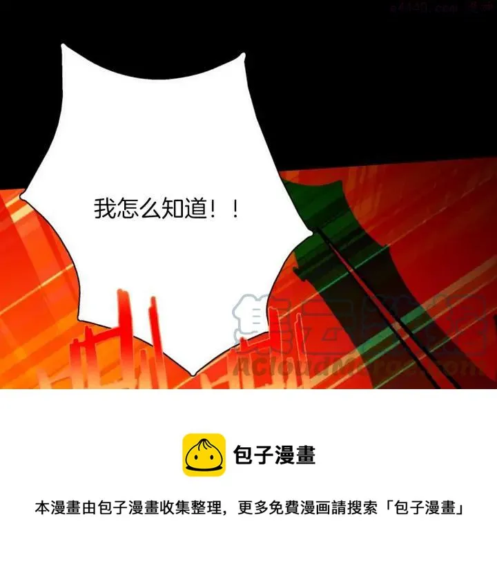 第202话 洪水将至 第37页