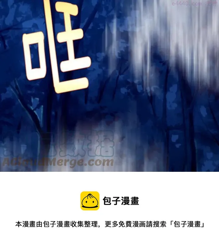 第202话 洪水将至 第49页