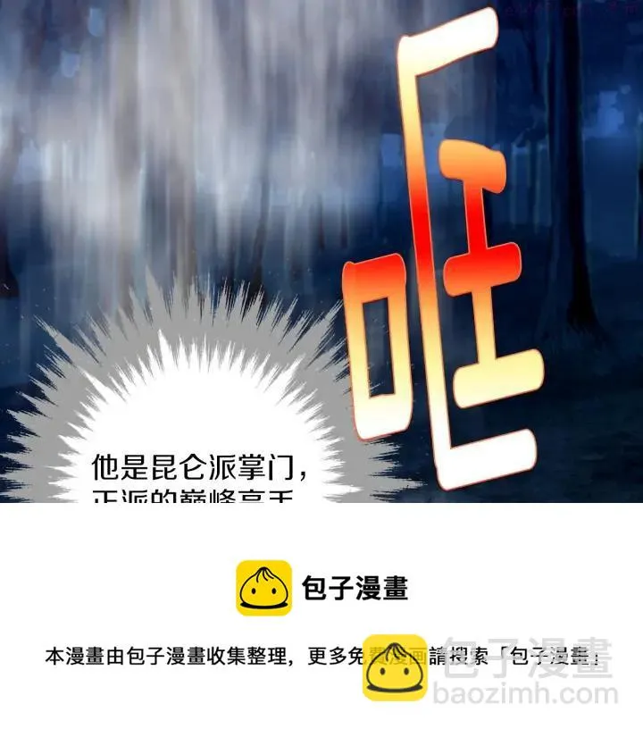 第202话 洪水将至 第50页