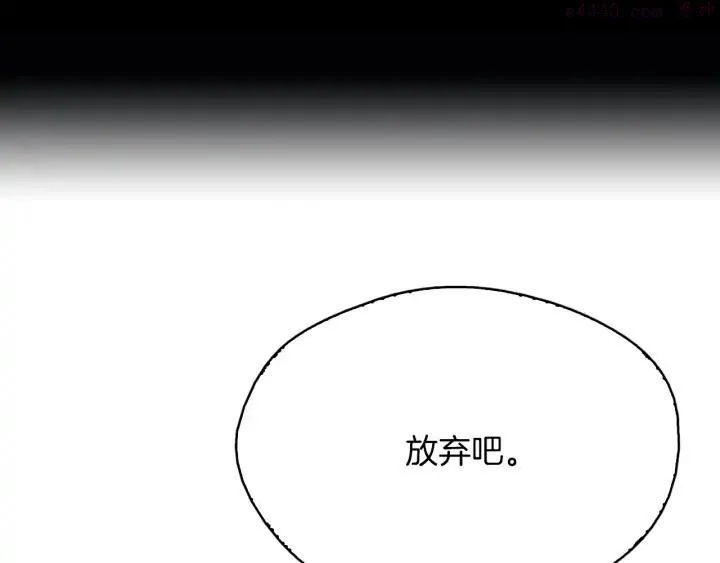 第205话 魔神的力量 第3页