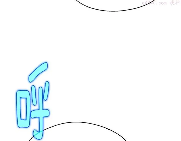 第205话 魔神的力量 第4页