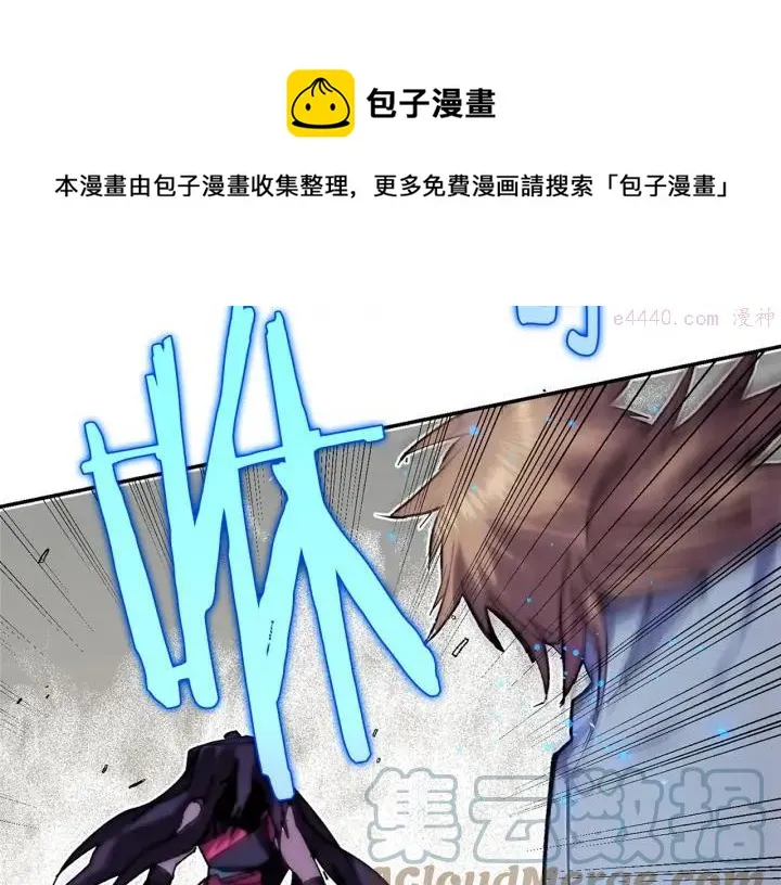 第205话 魔神的力量 第9页