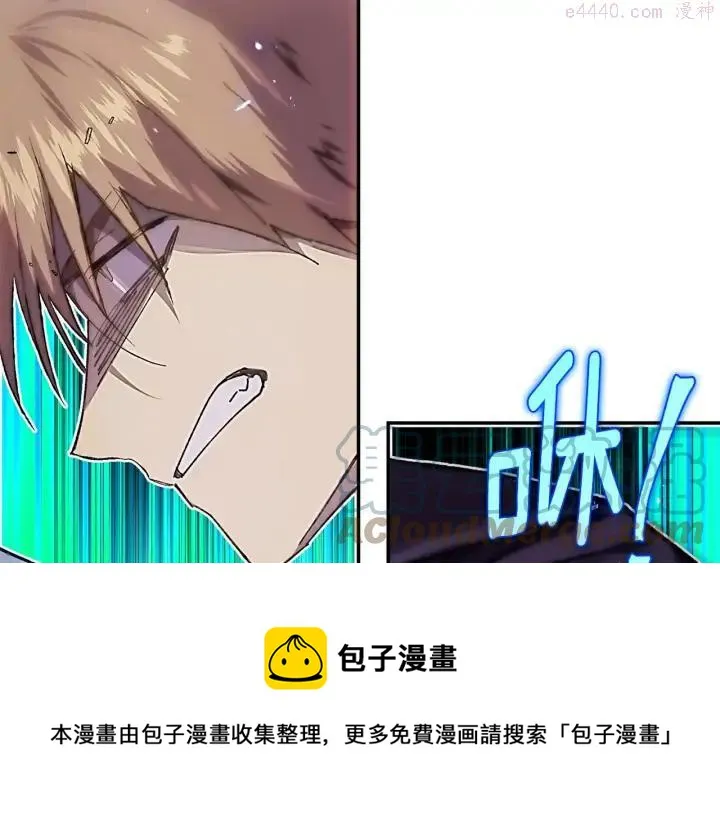 第205话 魔神的力量 第13页