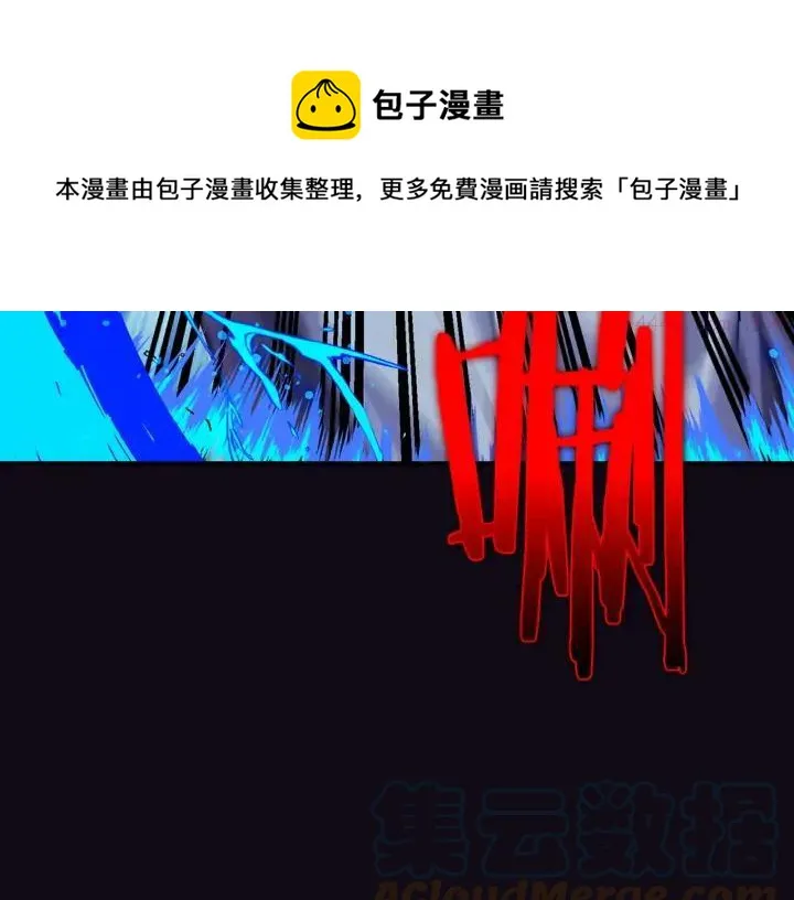 第205话 魔神的力量 第25页